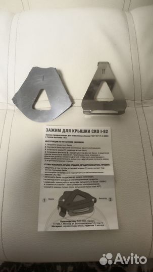 Зажимы на крышки ско для банок