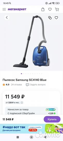 Пылесос Samsung