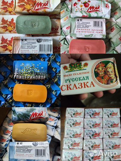 Мыло туалетное СССР. Ретро мыло. Винтажное мыло