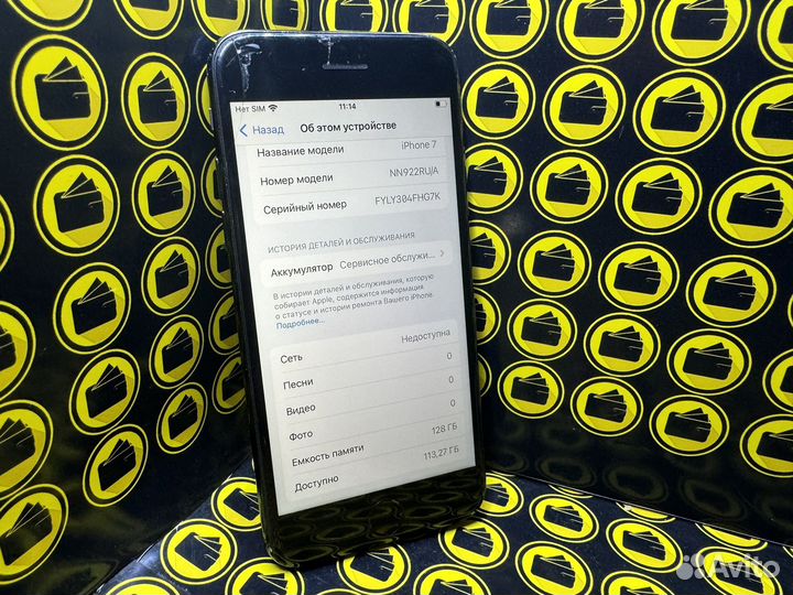 iPhone 7, 128 ГБ