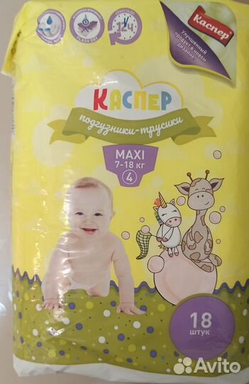 Подгузники-трусики