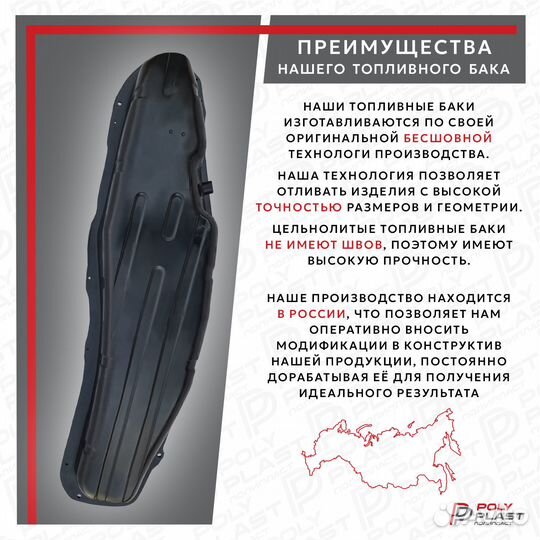 Топливный бак Mitsubishi Pajero 4 2007-2021