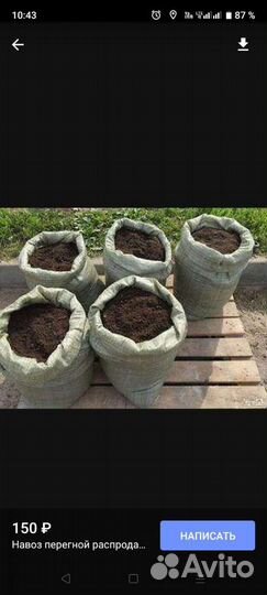 Экологически чистый перегной