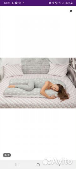 Подушка для беременных и кормления