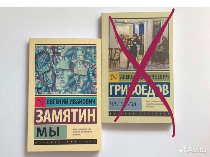 Книга Кристи, Платонов, Шекспир, Замятин, Алигьери