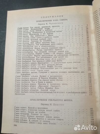 Марк Твен-1973