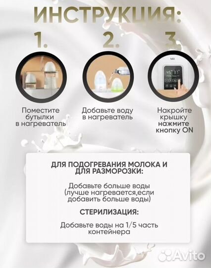 Стерилизатор для бутылочек подогреватель