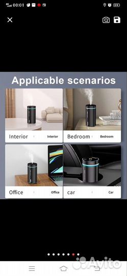 Ароматический диффузор