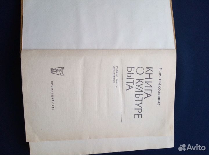 Продам раритетные книги