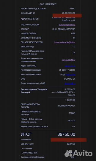 Беговая дорожка yamaguchi