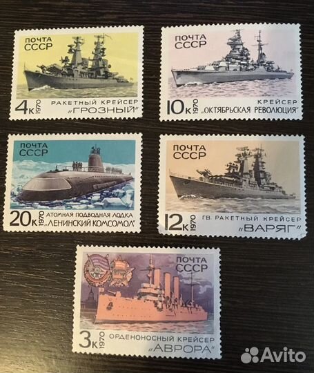 Марки кораблей 1970 год