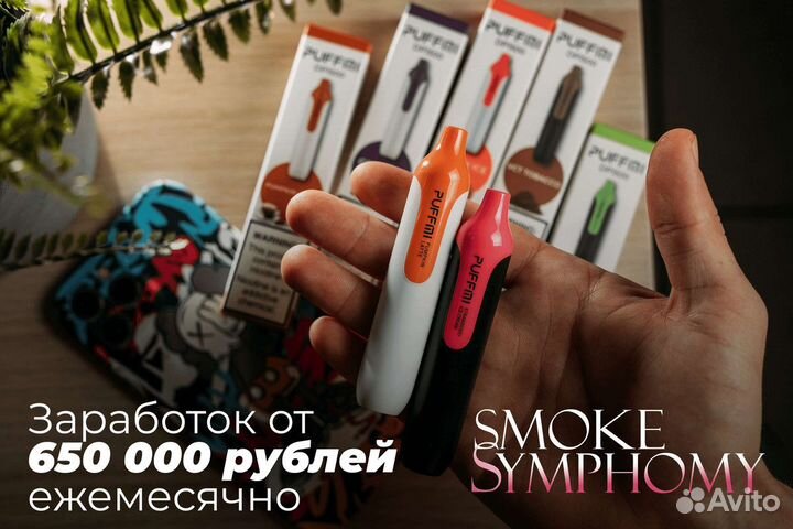 Smoke Symphony: Звуки табачных возможностей