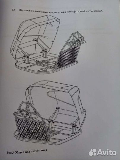 Электроподёмник инвалидной коляски