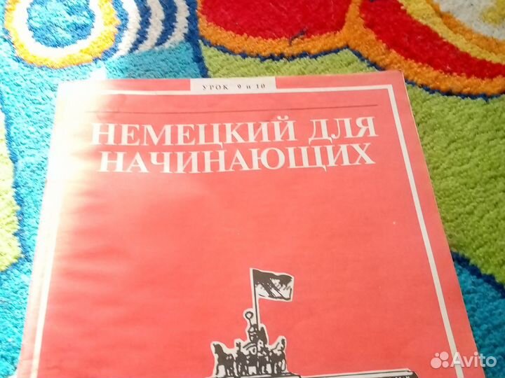 Учебник немецкого языка