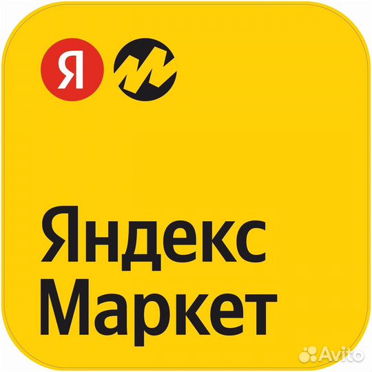 Оператор в пункт выдачи Яндекс Маркет
