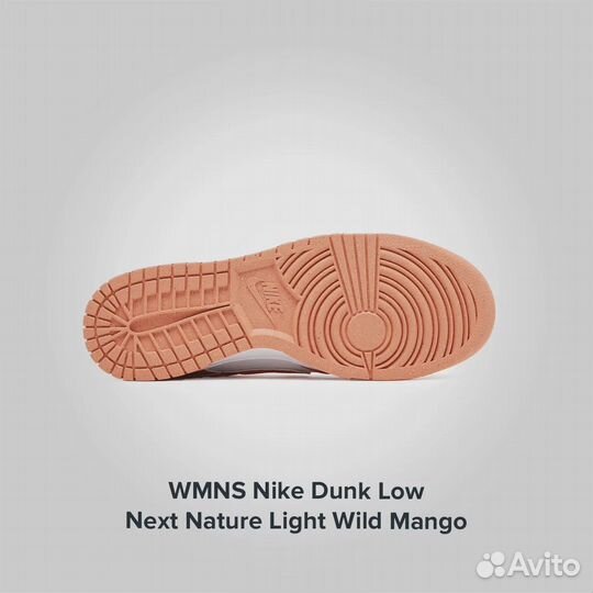 Nike Dunk Low Next Nature Light Wild Mango