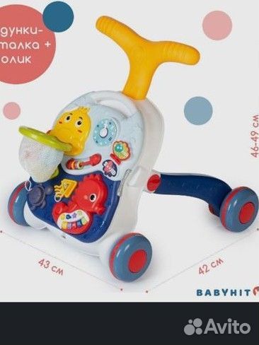 Ходунки каталка детские Babyhit как новые