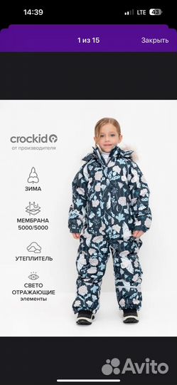 Зимний комбинезон 98-104 доя девочки Crockid