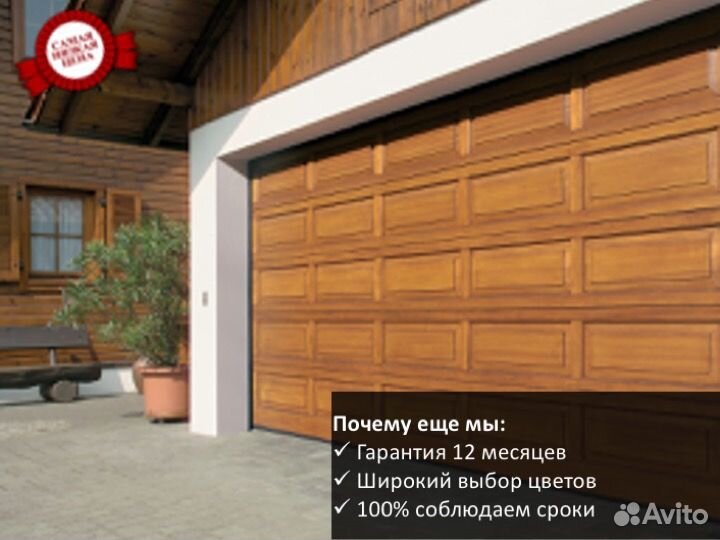 Секционных ворота, продажа и монтаж