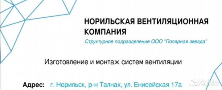 Можник систем вентиляции