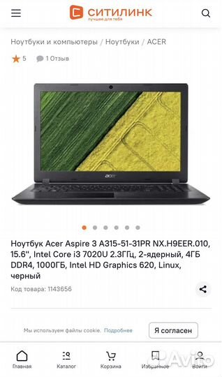 Ноутбук acer aspire 3 a315-51-31pr