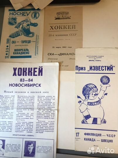 Ска (ленинград), ижорец, СССР программки