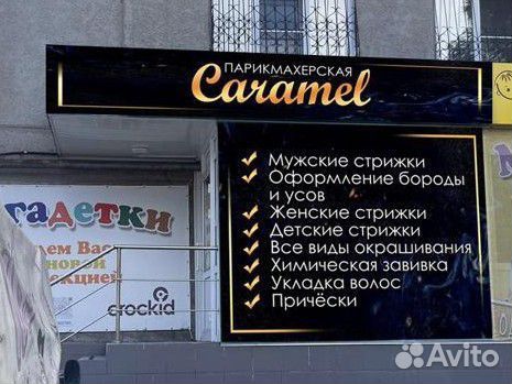 Парикмахер универсал