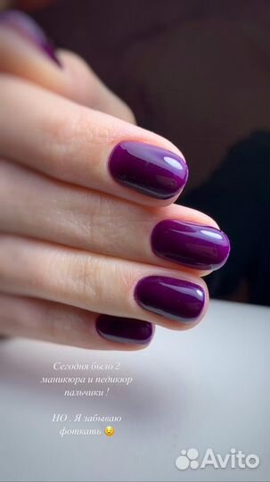 Мастер маникюра педикюра