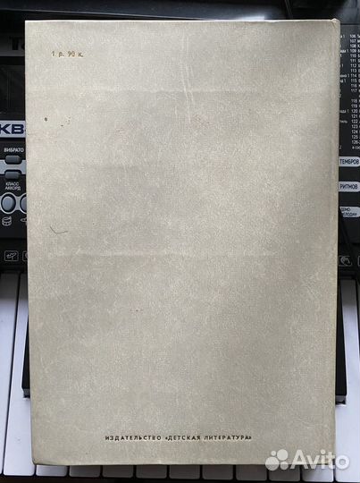 Детская книга о насекомых времён СССР