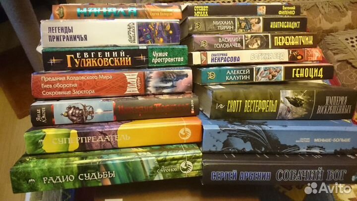 Книги фантастика