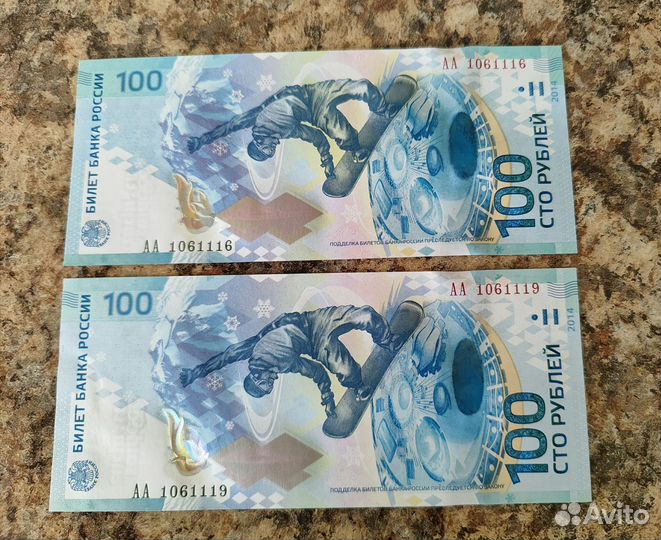 Купюра 100р Сочи 2014