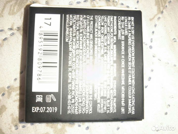 Тени новые, обмен