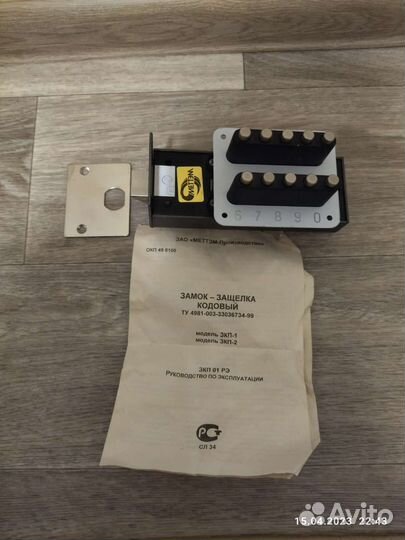 Кодовый замок