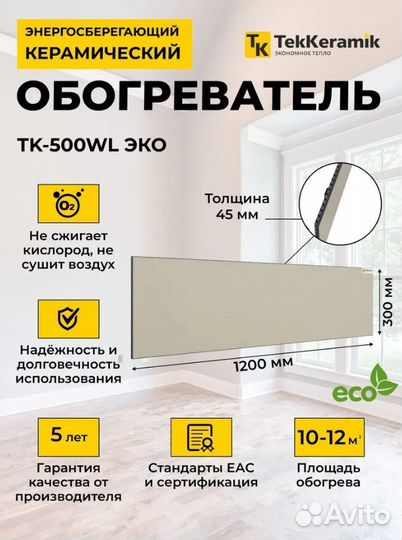 Обогреватели для дома