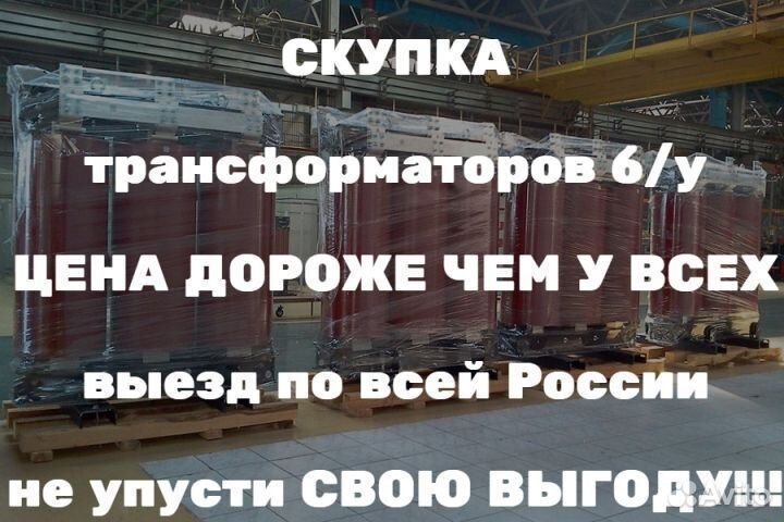 Силовой трансформатор тм 2500/6 ква бу