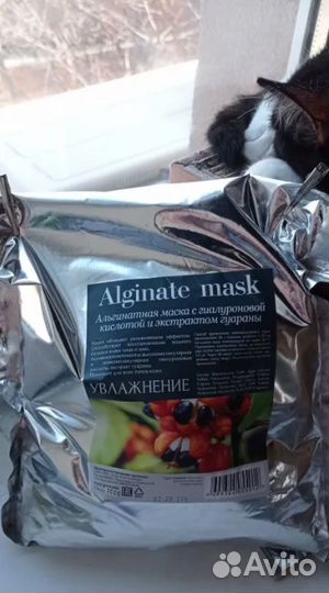 Charm Cleo Cosmetic. Маска для лица. Опт