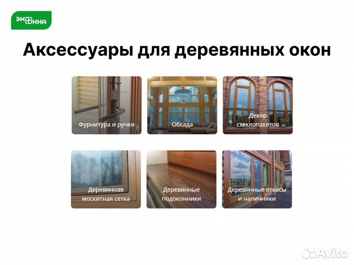 Деревянные окна с завода