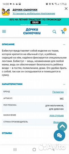 Для путешествий Бэбистул Пелигрин