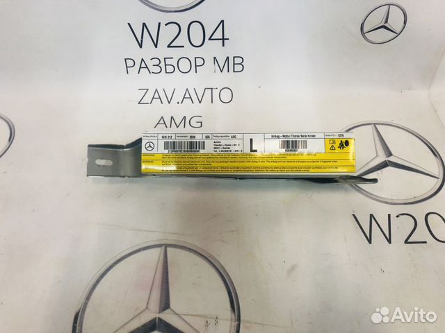 Подушка безопасности в сиденье левая Mercedes W212