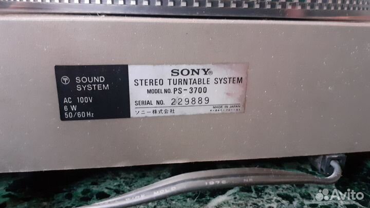 Проигрыватель винила sony ps3700