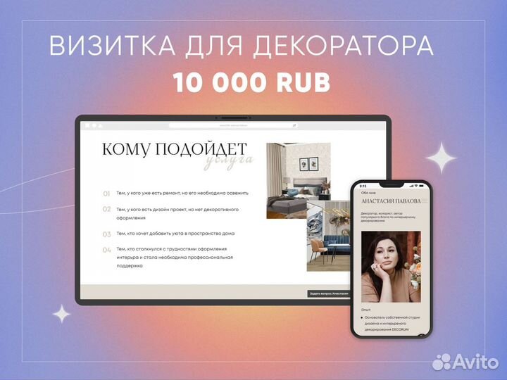 Разработка сайтов Тильда