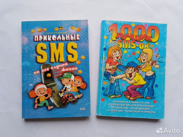 Прикольные sms-ки, игры для эрудитов