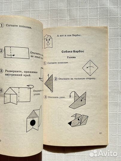 Книга по оригами
