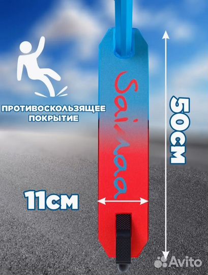 Трюковой самокат