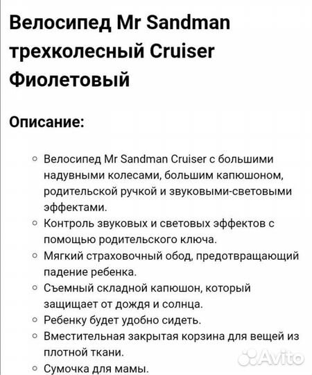 Детский трехколесный велосипед бу