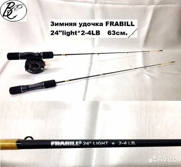 Зимняя удочка frabill фрабил 24