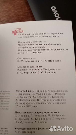 Книга Саранск- столица Мордовии