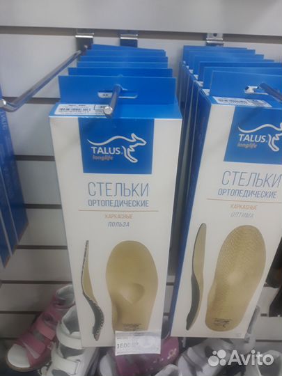 Стельки ортопедические взрослые и детские