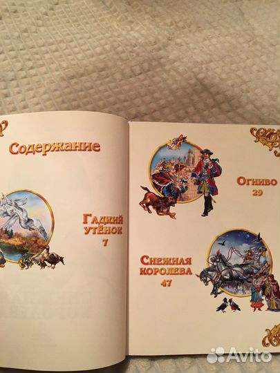 Андерсен сказки. Снежная королева