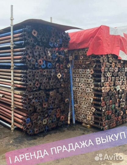 Стойка телескопическая опалубка б/у выкуп